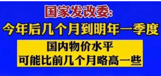 发改委专门发了个涨价通知