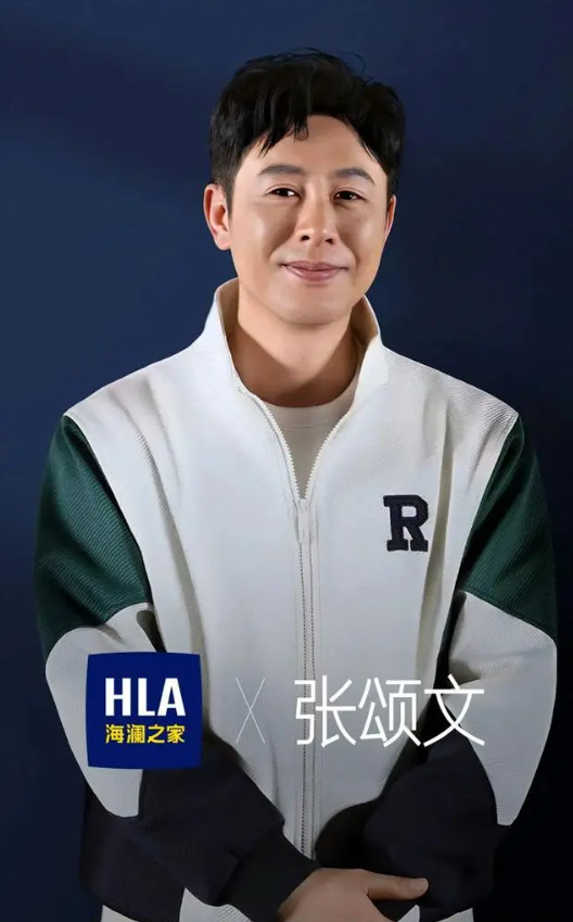 海澜之家官宣张颂文代言