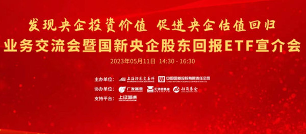 发现央企投资价值 促进央企估值回归