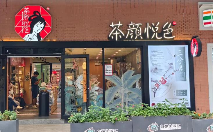 茶颜悦色回应赴美IPO：暂时未从公司收到相关信息